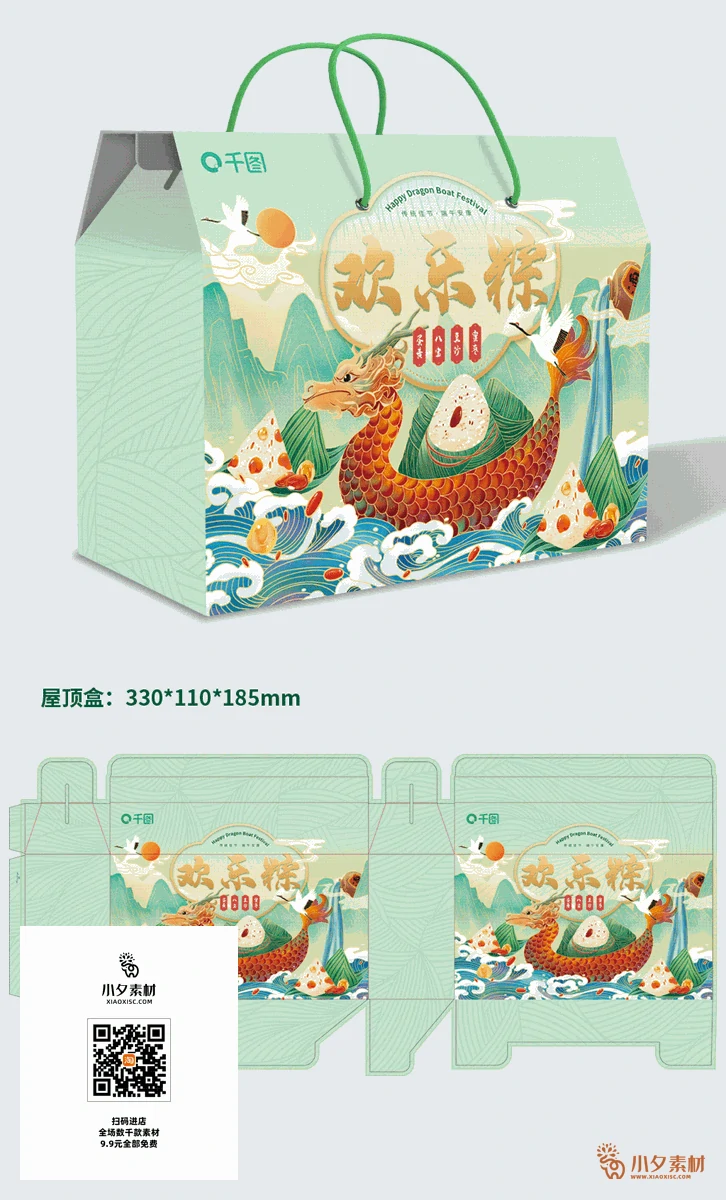 传统节日中国风端午节粽子高档礼盒包装刀模图源文件PSD设计素材【026】